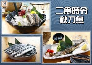 秋刀魚處理方法